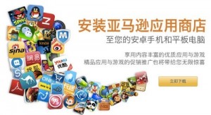 Amazon-App-Store-Chine