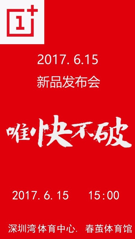 oneplus-5-launch-june-15-poster-leak-2