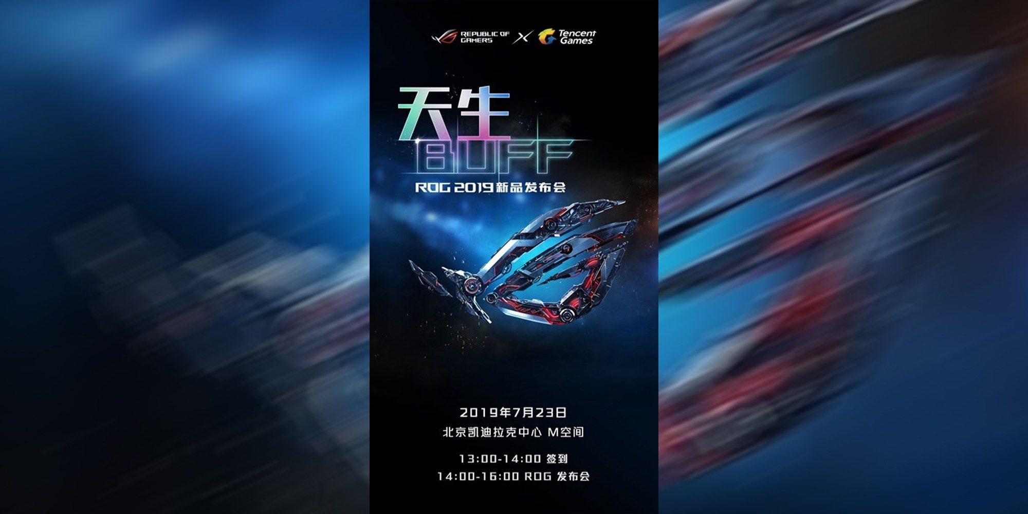 L'Asus ROG Phone 2 sera présenté le 23 juillet